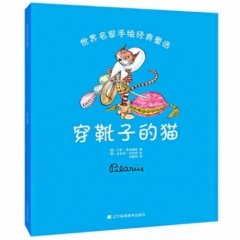 穿靴子的猫