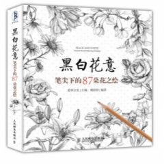 黑白花意2-88朵超纯美的花之绘