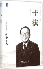 干法