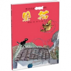 萌萌鸟·黑猫