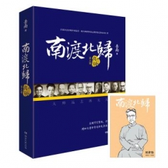 南渡北归.第三部 离别（增订本）