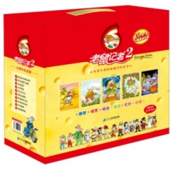 老鼠记者六周年纪念版 2 礼盒装 （11-20）