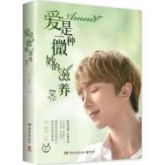 爱是一种微妙的滋养