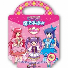 巴啦啦小魔仙魔法手提书《缤纷美校园》