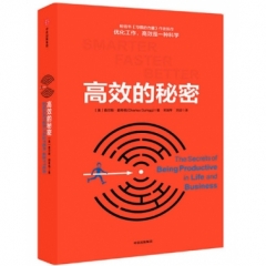 高效的秘密