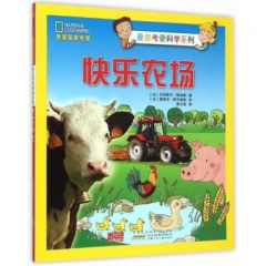 美国国家地理爱思考爱科学系列·快乐农场