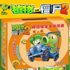 植物大战僵尸2（第2辑）极品爆笑多格漫画(共五册）