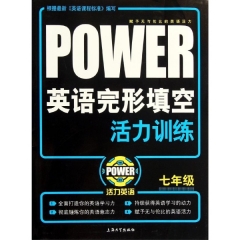 英语完形填空·七年级-活力英语