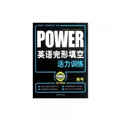 高考-活力英语 英语完形填空