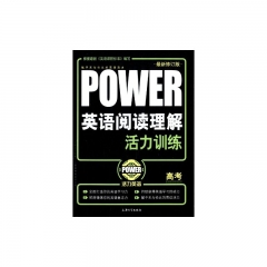 英语阅读理解·高考-活力英语
