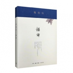 我们仨（精装）