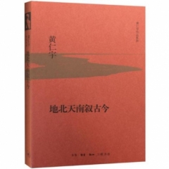 地北天南叙古今