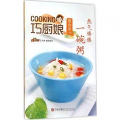 巧厨娘微食季：热气腾腾 一碗粥（C09）