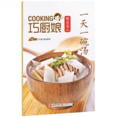 巧厨娘微食季：一天一碗汤（A05）