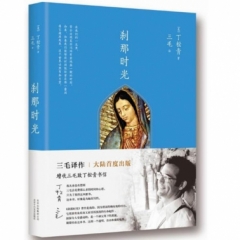 刹那时光