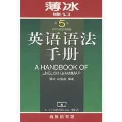 英语语法手册（第5版）