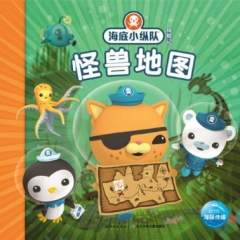 海底小纵队探险记-怪兽地图