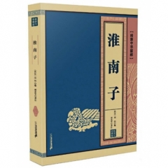 淮南子      线装中华国粹