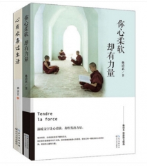 你心柔软,却有力量