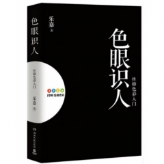 色眼识人：性格色彩入门