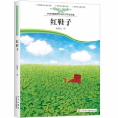 红鞋子