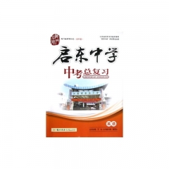 16：英语 启东中学中考总复习