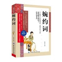 婉约词