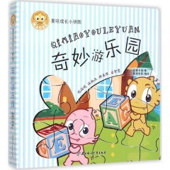 《麦咭成长小拼图》奇妙游乐园