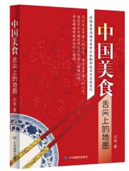 中国美食：舌尖上的地图