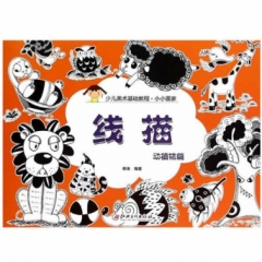 小小画家 线描  动植物篇