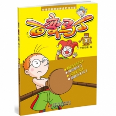 百变马丁3
