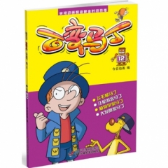 百变马丁12