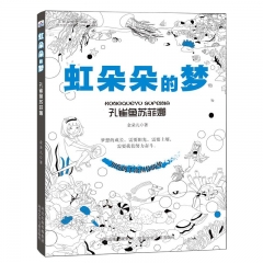 虹朵朵的梦-孔雀鱼苏菲娜