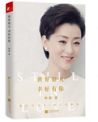 世界很大，幸好有你
