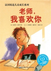 老师，我喜欢你