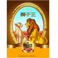狮子王
