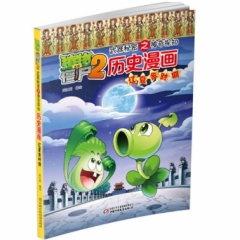辽夏金时期.植物大战僵尸2武器秘密之神奇探知历史漫画