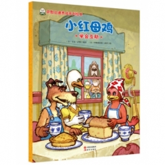 小红母鸡