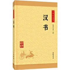 汉书--中华经典藏书（升级版）