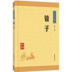 管子--中华经典藏书