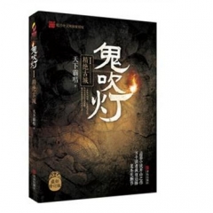 鬼吹灯1精绝古城