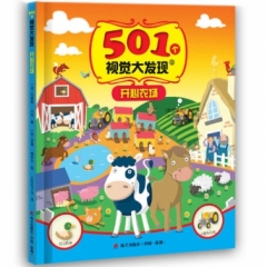 501个视觉大发现.开心农场