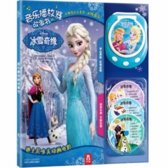 冰雪奇缘音乐播放器故事书
