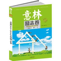 意林2015-2016年度励志卷