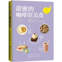 甜蜜的咖啡馆美食
