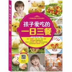 孩子爱吃的一日三餐