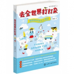 去全世界打打杂：豫晨的环球义工旅行