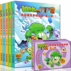 植物大战僵尸2吉品爆笑多格漫画·第4辑