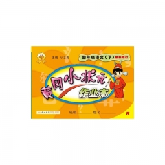 16春:四年级语文下R/黄冈小状元作业本