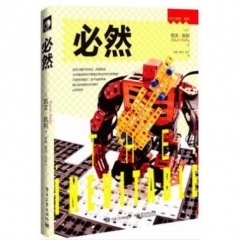 必然（KK三部曲·展望）
